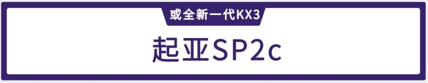 宝马X1/起亚KX3/现代悦纳，成都车展三款首发新车值得等吗