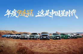 九年销冠再进阶，吉利中国星i-HEV智擎混动乌尔禾正式预售