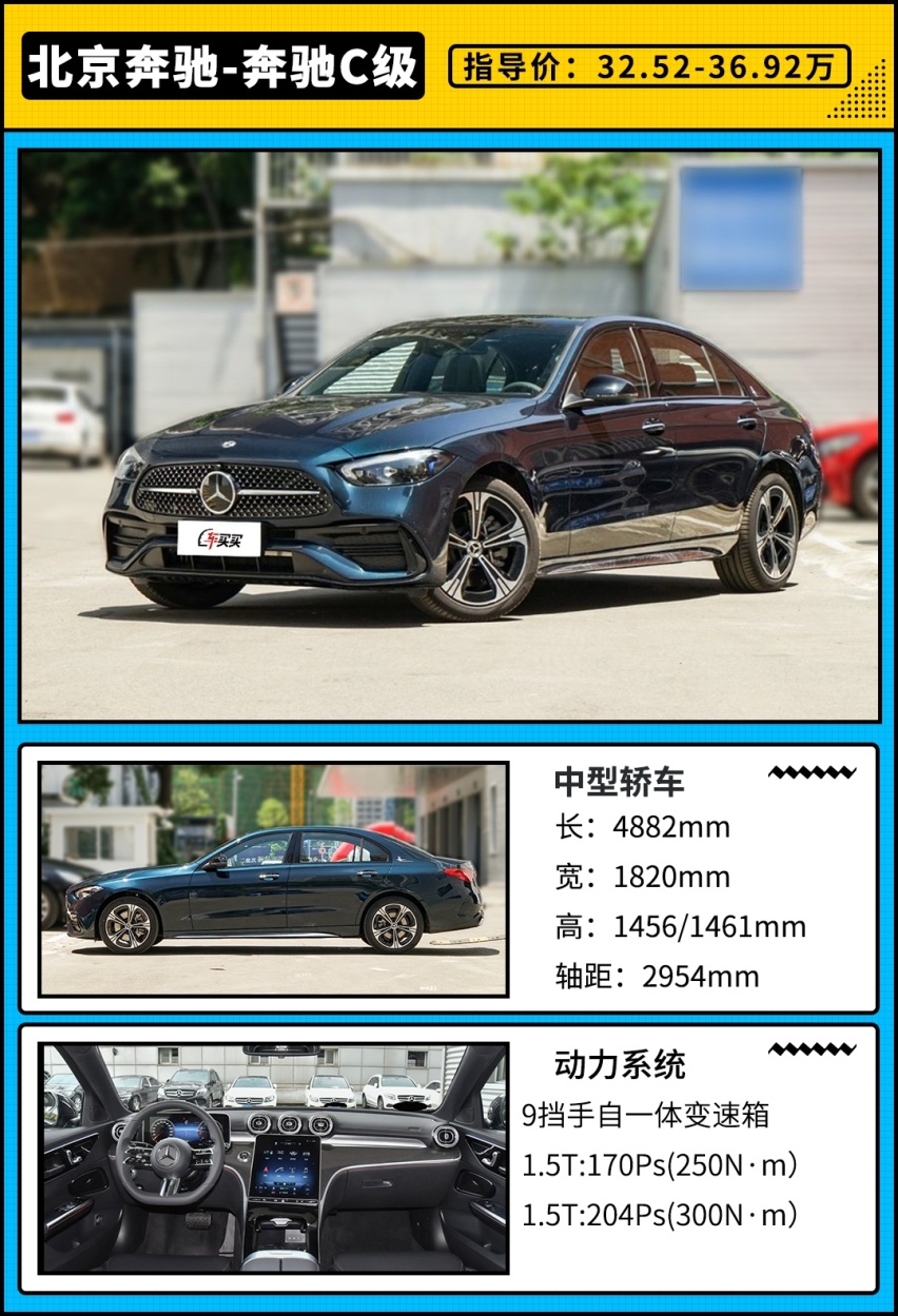 30多万买百万外观内饰！全新一代奔驰C级又是真香系列