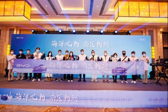 海洋风豹！比亚迪海豹媒体品鉴暨年终答谢广州站圆满收官