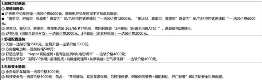 中国硬汉自带三把锁 哈弗H9-2020款上市