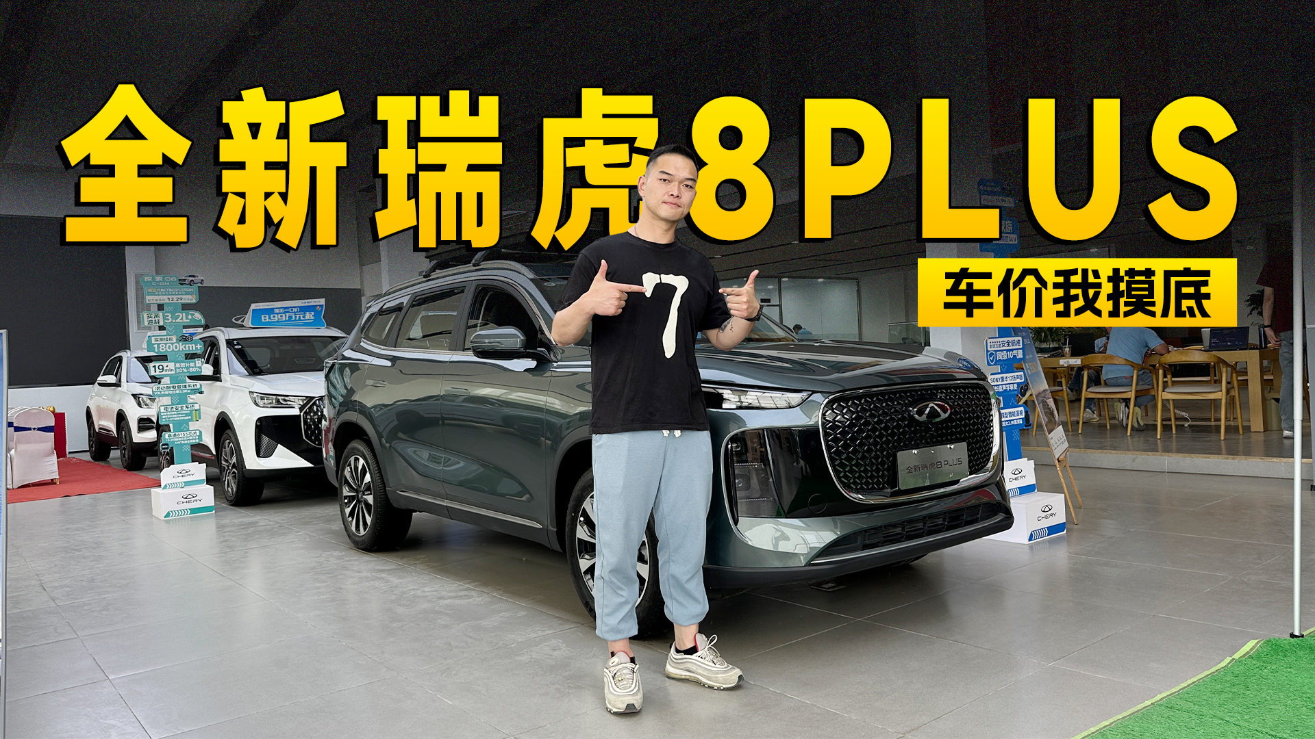 7.99򵽵SUV 8PLUSϢ̽ | KenTV