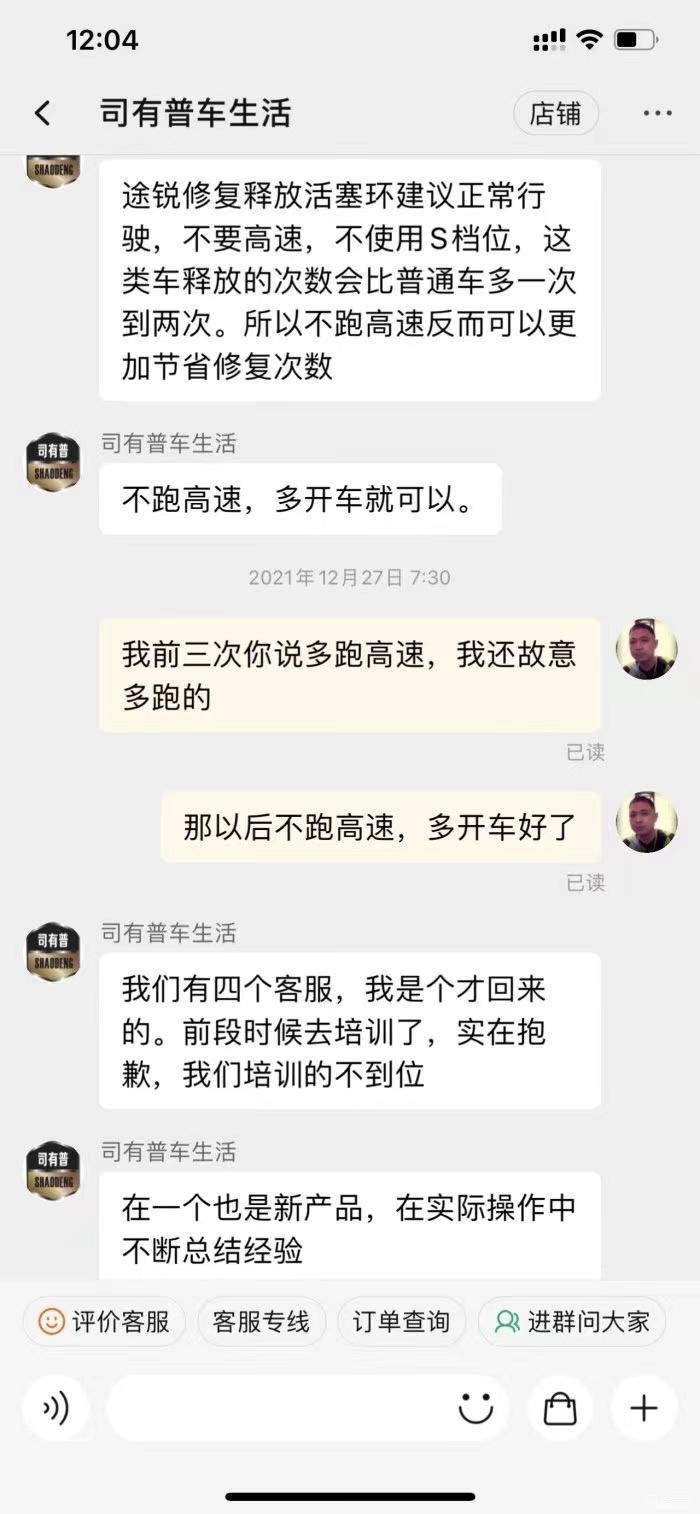 途锐烧机油不大修，无损修复解决烧机油案例分享