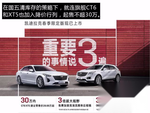 凯迪拉克ATS-L官宣跌破19万，这打法连君威都感到难受