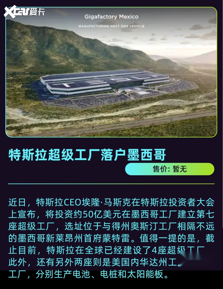一周车讯丨特斯拉降价后堪比高尔夫？最便宜硬派车杀到！