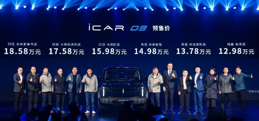 “潮盒电动SUV”iCAR 03预售开启 总要玩点不一样的