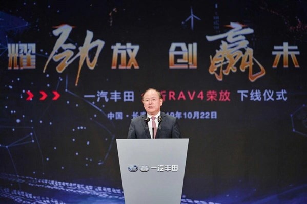爆款降临：一汽丰田全新RAV4荣放在长春下线