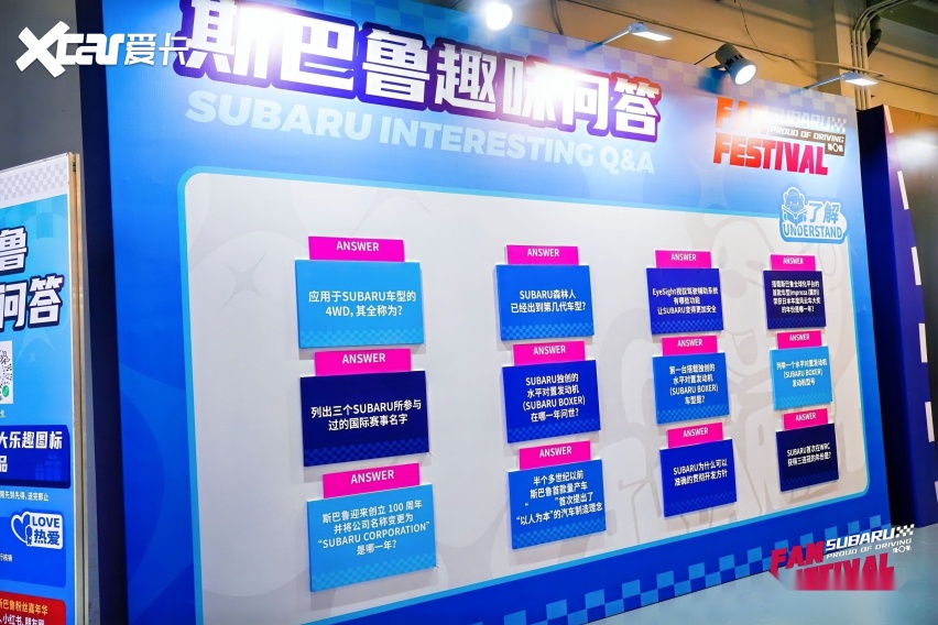 燃爆浙赛，斯巴鲁粉丝嘉年华热血收官