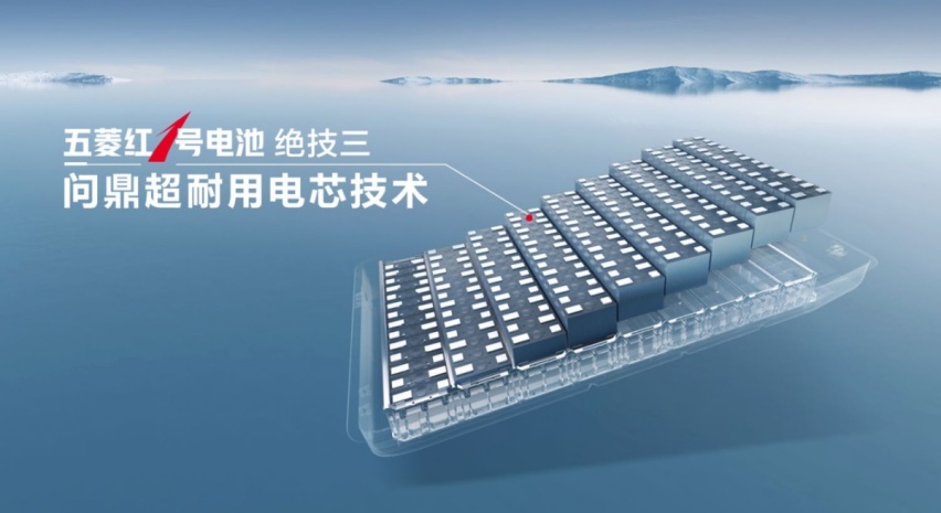 五菱红1号电池正式发布，厚度仅148mm，充电快又安全