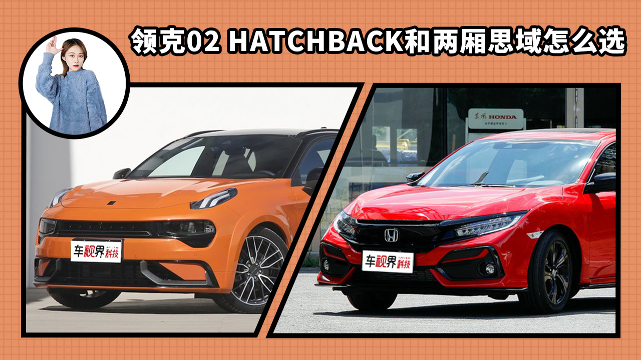 ٶ뼤飬02 HATCHBACK˼ôѡ