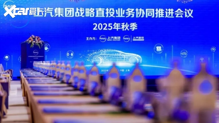 从制造巨头到生态领航者 上汽的“技术创新增长曲线”与生态叙事