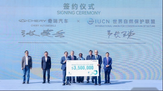 2024奇瑞国际绿色骑行大会：携手IUCN 启动“珍爱自然”之旅