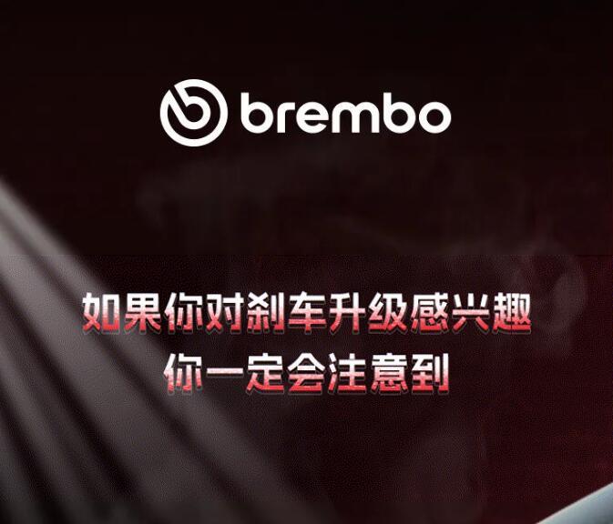 中国布雷博刹车代理批发抱歉！卡钳我只偏爱『固定式』正品刹车