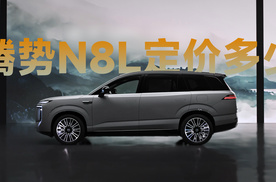 价值拉满！腾势N8L定价多少？