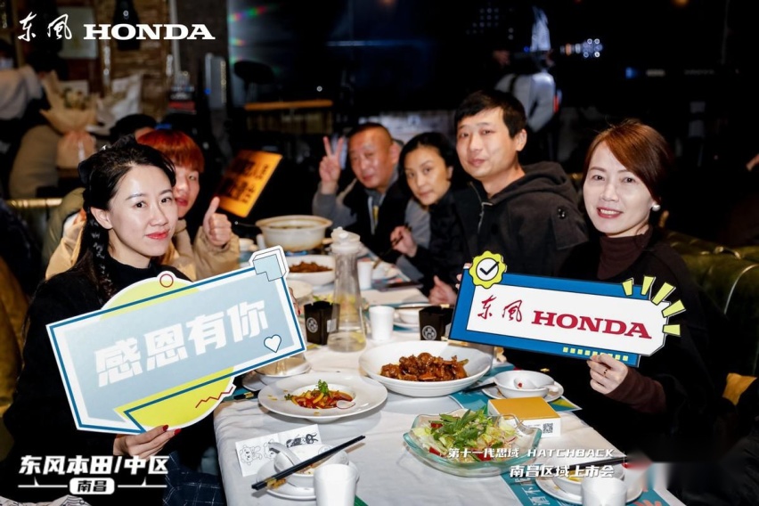 #我，即世界—第十一代思域HATCHBACK南昌区域联合上市发布会