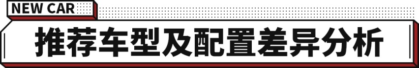 最热销红旗SUV！新款18.38万起体验不输宝马 这样选就妥了！