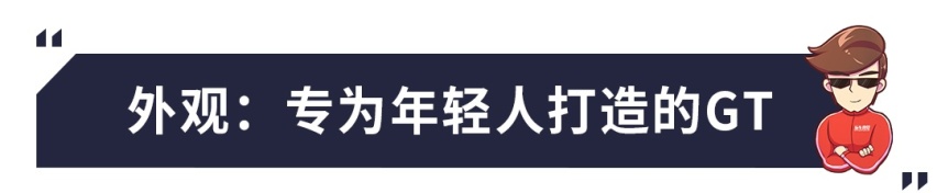 专为年轻人打造，全新柯米克GT最低12.59万元起！