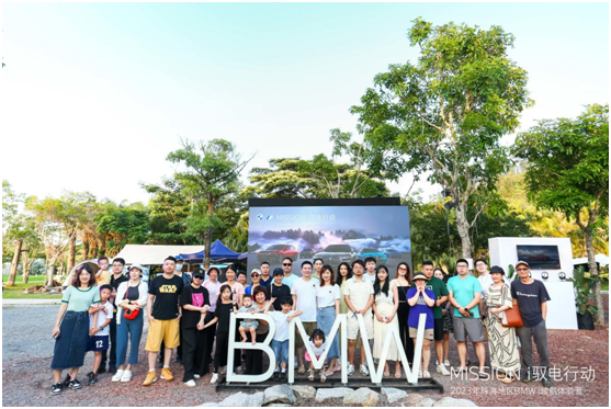 Mission i 驭电行动—2023年珠海地区BMW i 续航体验营