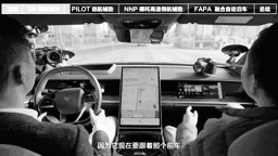 噱头还是真香，哪吒 NETA PILOT 智驾系统究竟如何？