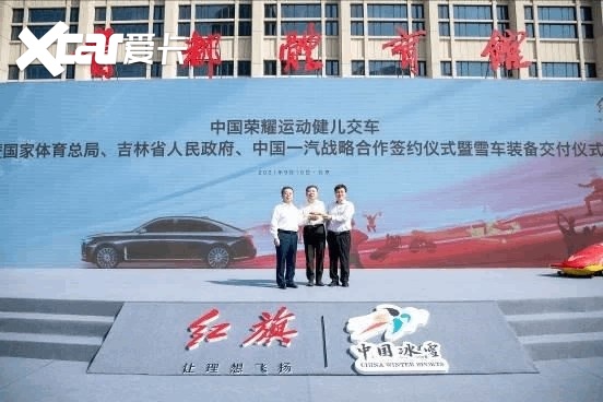 践行践诺，荣耀同行：红旗H9正式交付荣耀健儿