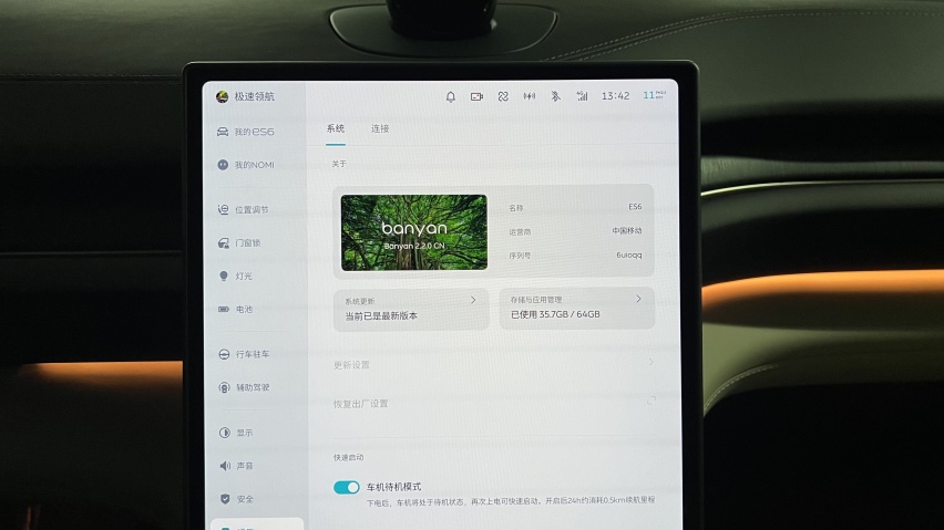 和“大哥”叫板！蔚来全新ES6，为什么销量这么好？