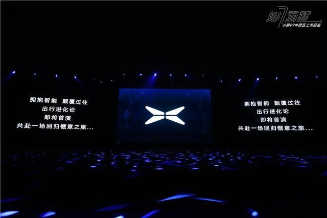 零距离体验小鹏P7：无框车门、玻璃车顶很酷，灯语效果令人震撼