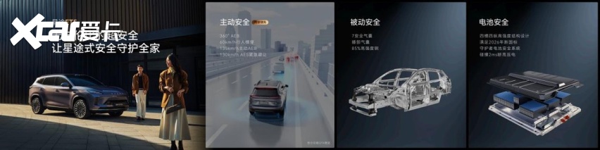 星途ET5全球上市超级置换价13.49万起