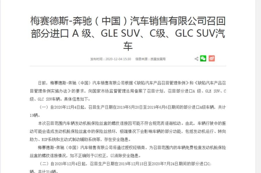 315特别关注丨奔驰再度称王，自动驾驶悬案频出