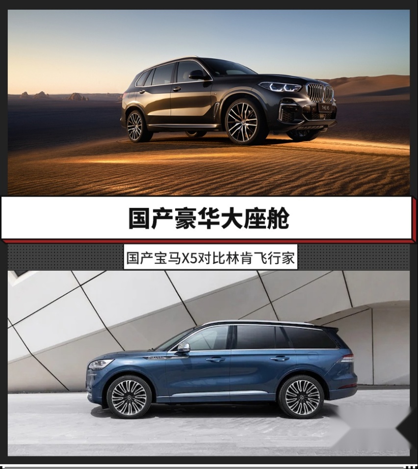 都是同级大空间 旗舰般内饰+强动力！这两豪华SUV怎样选？