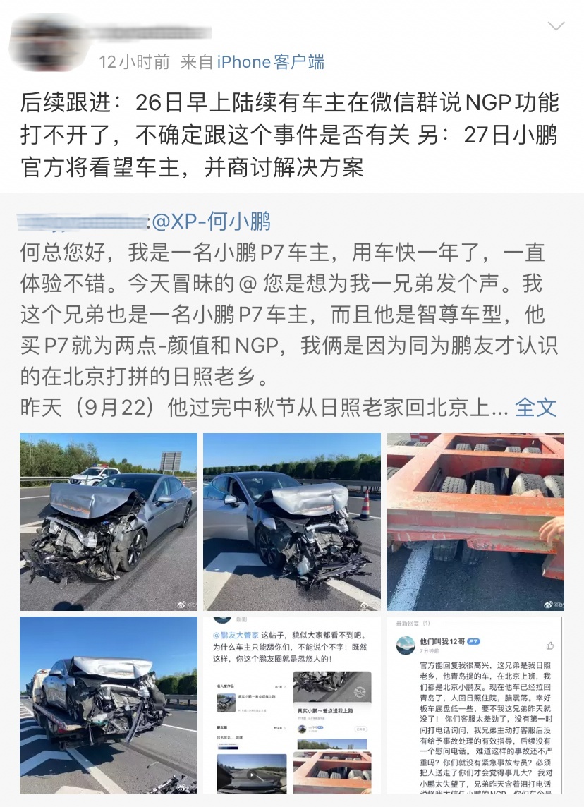 小鹏汽车进步了，从L2.5级自动驾驶到辅助驾驶，越来越严谨