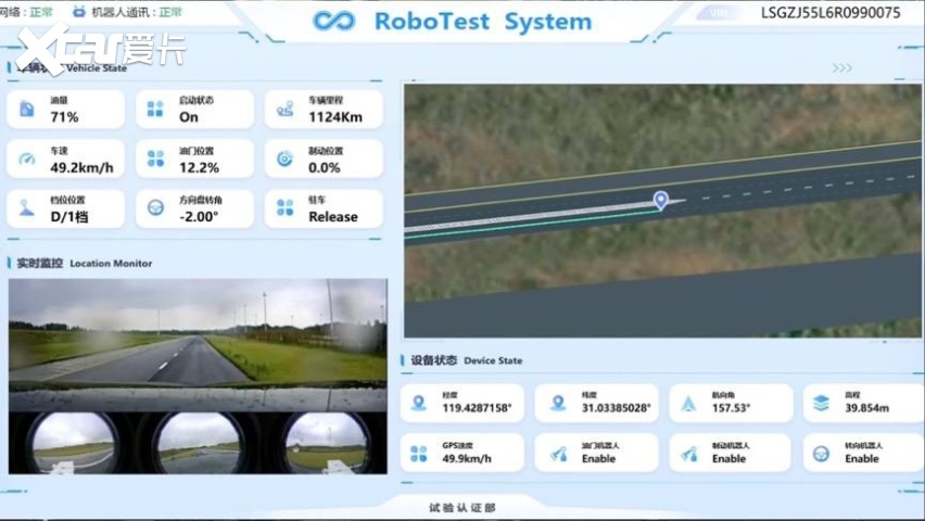 真无人驾驶，上汽通用汽车RoboTest智能试验平台进入成熟化应用