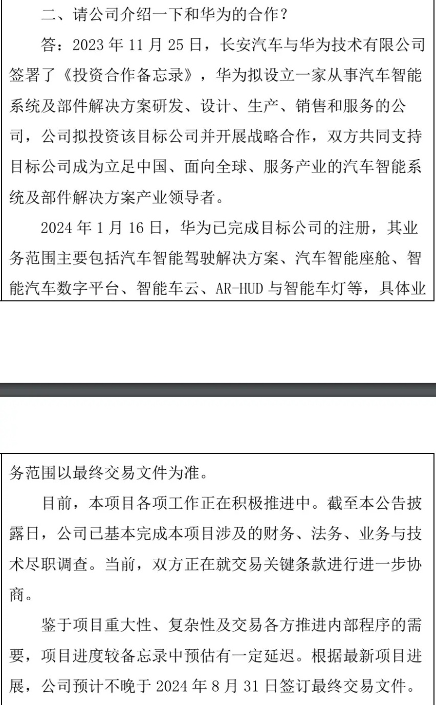 【E汽车】唯一变之一，赛力斯迎“独立”