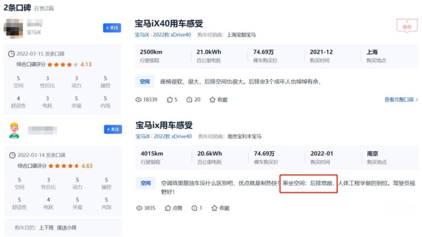 体验宝马iX：4个优点要点赞，2个缺点别忽视，真有吹的那么神吗？