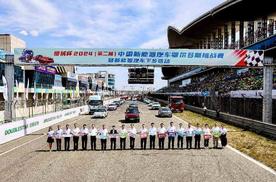资讯｜暖城杯·2024(第二届)中国新能源汽车鄂尔多斯挑战赛开幕