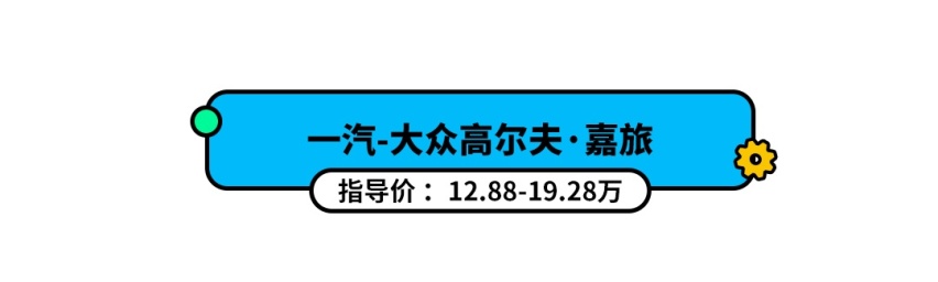 再不买就没了！这些车正是抄底好时候，心动的赶紧上！