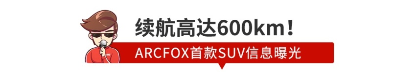 【新闻】狂砸65亿后，宝能观致首款SUV曝光！