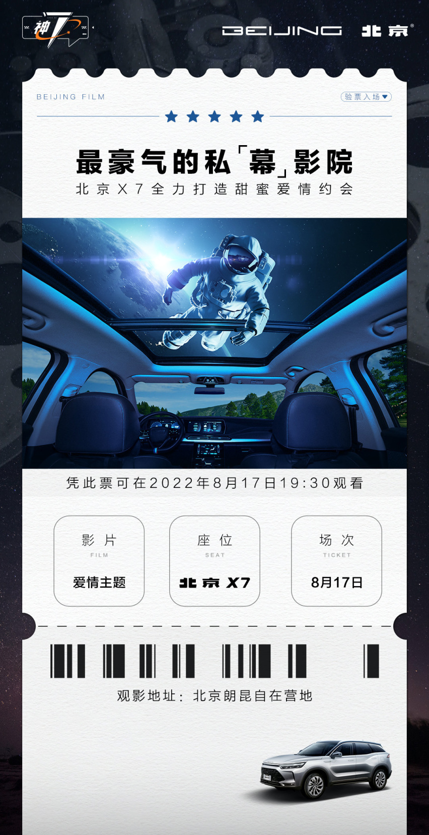 私幕电影抢先尝，神“7”大探长邀你解锁观影新姿势