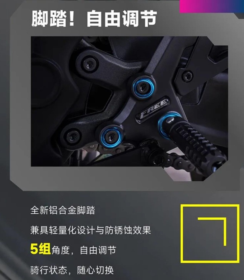 15499元，无极250RR FREE版：坐高、手把、脚踏支持DIY
