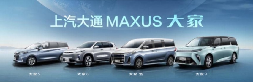 上汽大通“大家”系列只剩下大，一个比一个卖得惨，已名存实亡？