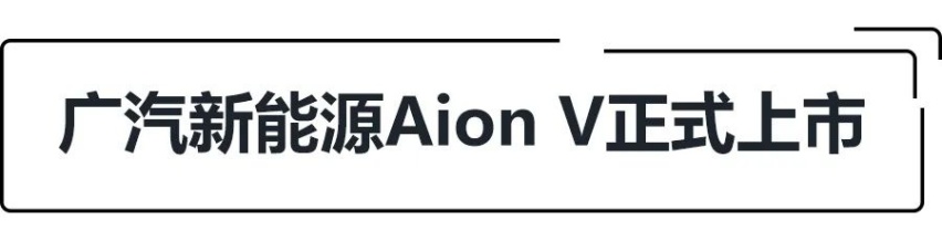 周动态|大众集团投资2亿美元推动固态电池研究，几何C即将亮相