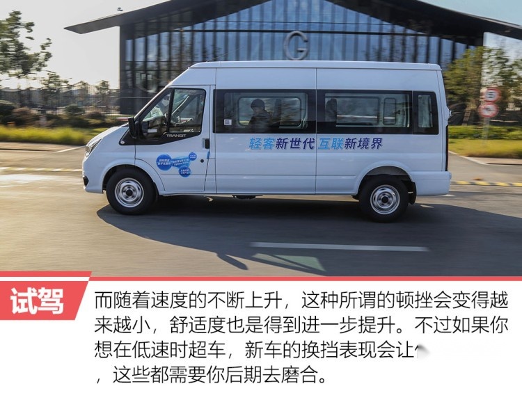 开轻客是什么感觉？试驾福特新世代全顺Pro