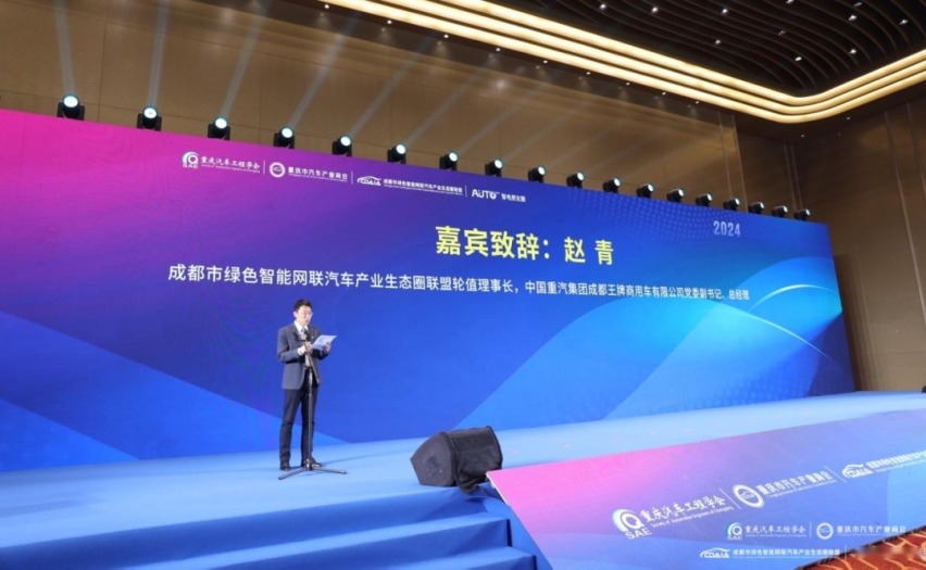 2024中国智能电动汽车科技与供应链展览会举行颁奖盛典暨交流晚宴