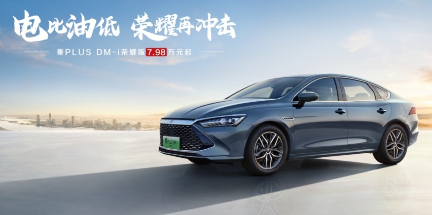 对手追不上了？DM5.0将开启比亚迪新一轮产品攻势