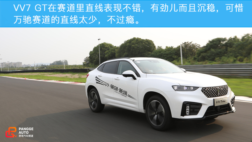 双雄会！小编试驾2020款WEY VV7和VV7 GT！