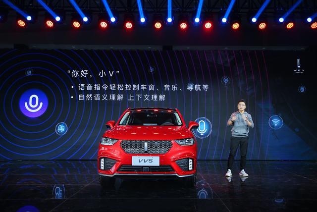 2020款VV5锐意登场,都有哪些变化?