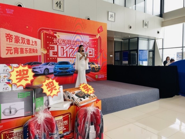 吉利长春洺羽店举办新帝豪双雄发布会，还有红包送车主