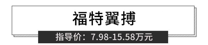 合资SUV顶配只要7万多，还能轻松上牌，谁说没钱只能买国产！