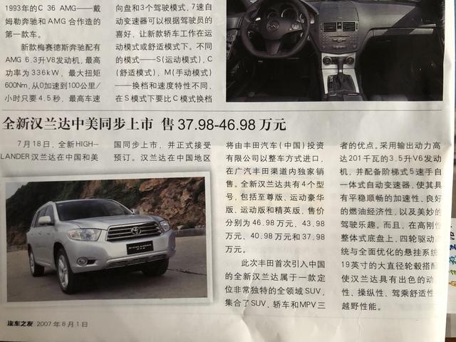 回顾13年前的汽车之友，那年迈腾刚刚国产，宝马X3竟是小型SUV！