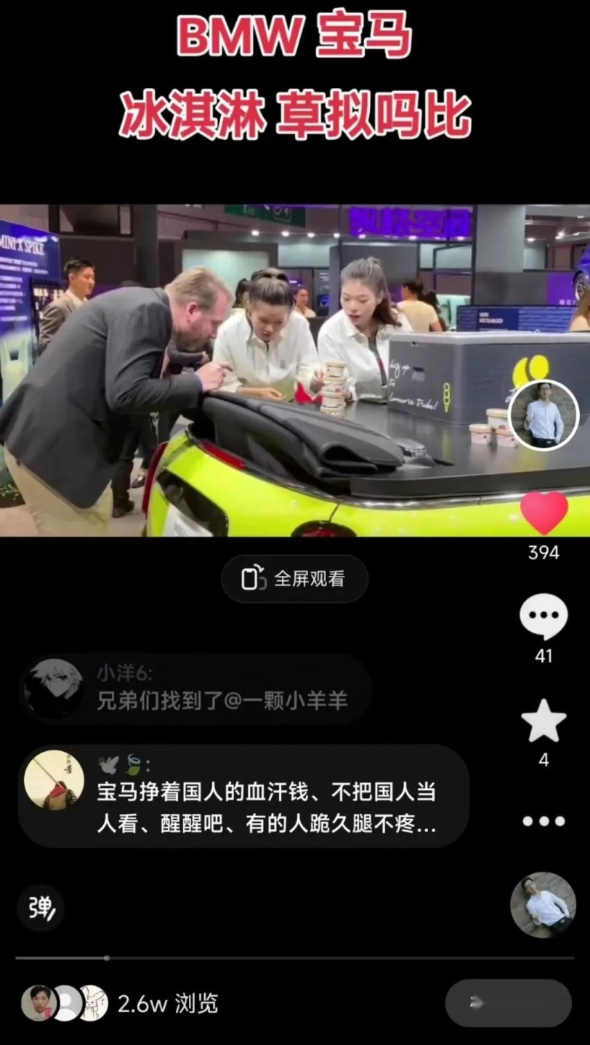 宝马邵宾应急不当，MINI冰淇淋事件应公开道歉？