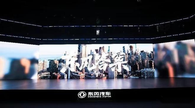 于新赛道揭晓“东风答案”东风智能新能源品牌SHOW在汉举行